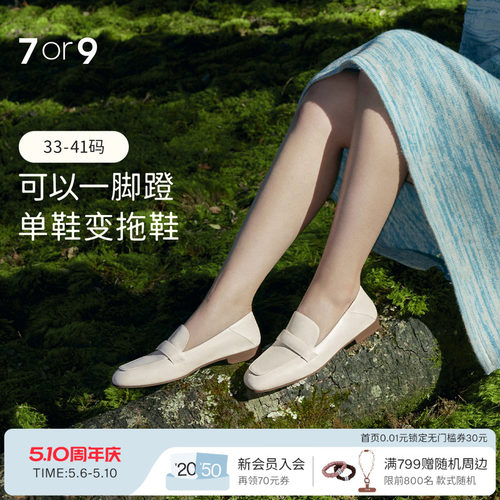 7or9奶油欧包新款乐福鞋休闲