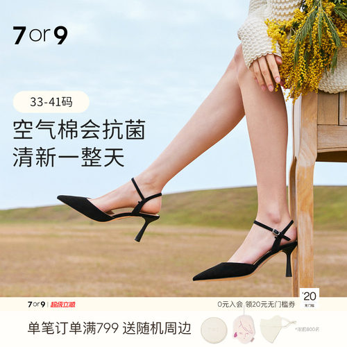 7or9女鞋凉鞋黑色高跟鞋夏季配裙
