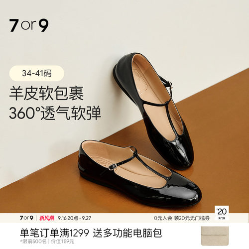 7or9法式漆皮平底玛丽珍鞋