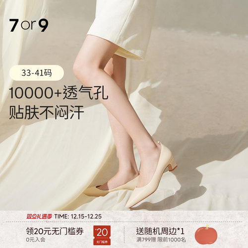 7or9米露高跟鞋尖头职业通勤