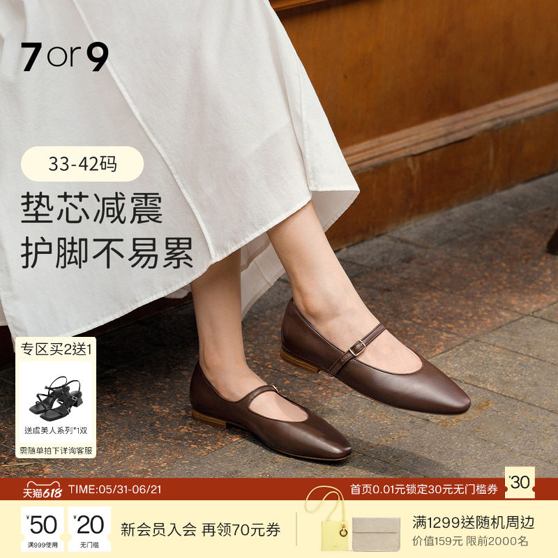 7or9玛丽珍鞋女鞋春夏尖头大码法式通勤平底鞋银色单鞋咖啡糖