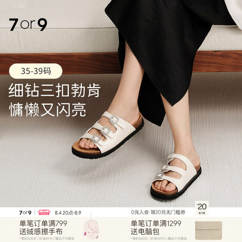 7or9x对面联名女软木底勃肯拖鞋