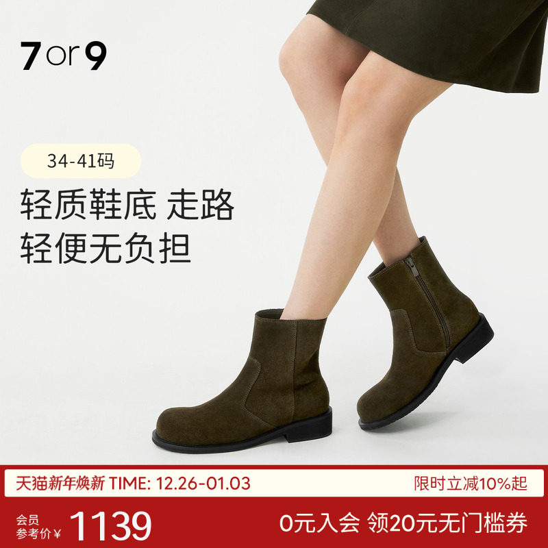 7or9短靴女鞋25秋冬新款马丁靴绒面圆头粗跟切尔西靴烟筒靴子苔