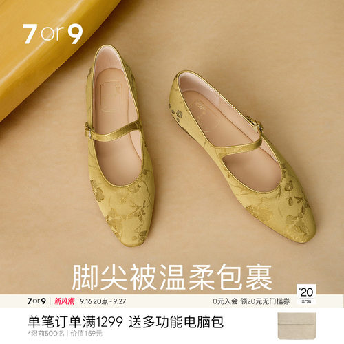 7or9玛丽珍女鞋尖头通勤平底鞋