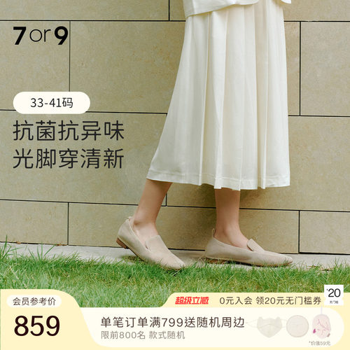 朱洁静同款7or9女平底乐福鞋