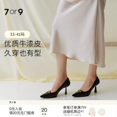 7or9女鞋黑色高跟鞋通勤浅口单鞋
