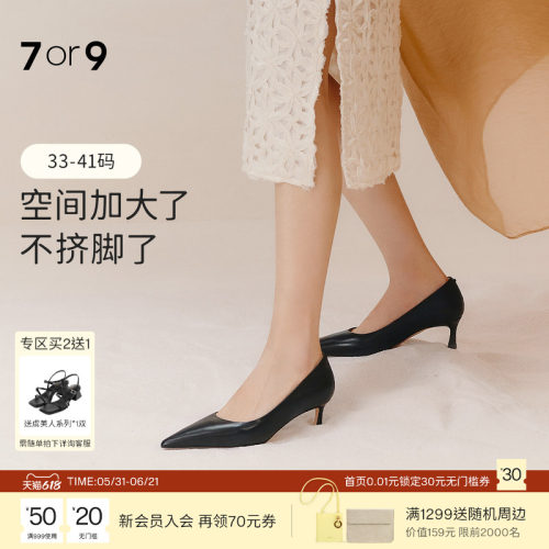 7or9女鞋黑色高跟鞋大码通勤单鞋