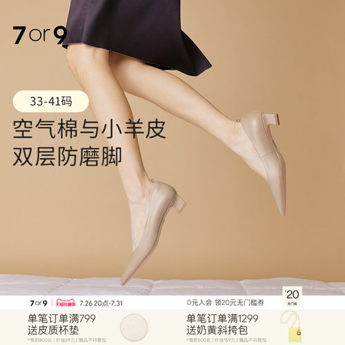 7or9裸色高跟鞋女鞋通勤单鞋羊皮