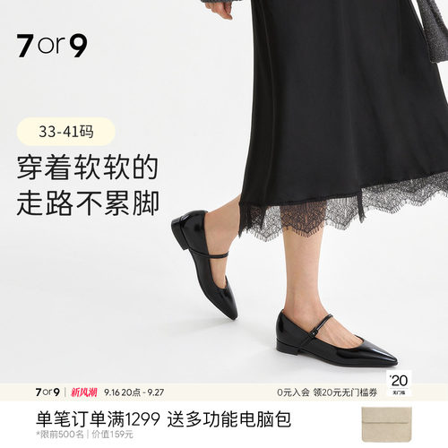 7or9女鞋玛丽珍一字带通勤平底鞋