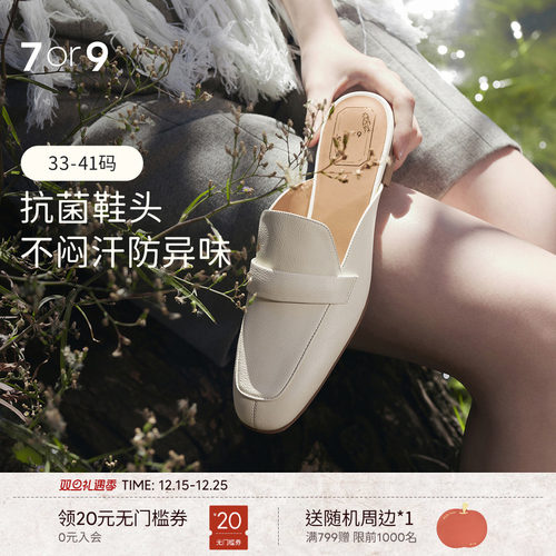 7or9椰子/南瓜/榛果平底穆勒拖