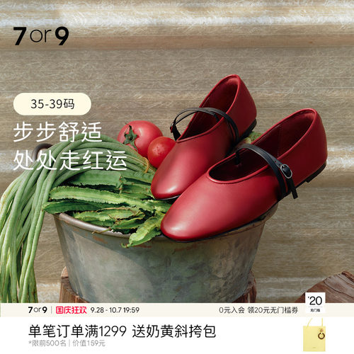 7or9平底鞋女玛丽珍鞋芭蕾乐福鞋
