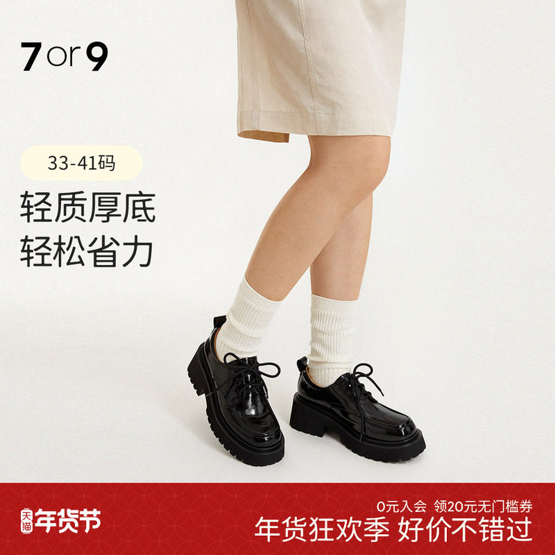 7or9千层酥深口皮鞋2025英伦小皮鞋通勤职业真皮单鞋黑色小床垫,女鞋,深口单鞋,淘宝优惠券,粉丝福利购,淘宝优惠卷