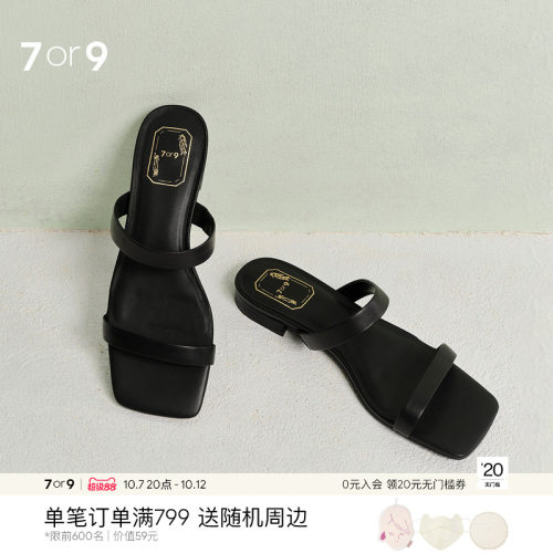 7or9极简一字带平底通勤女凉鞋