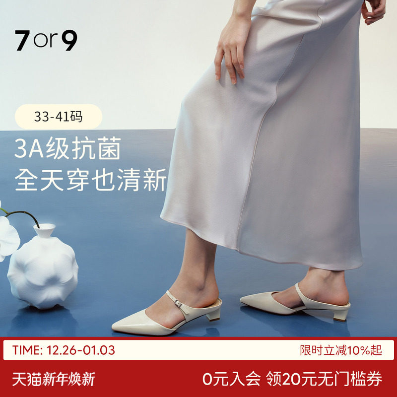 7or9凉鞋女白色高跟鞋夏季包头后空凉拖鞋猫跟通勤单鞋真皮白兰
