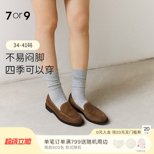 吴千语同款7or9不累脚乐福鞋