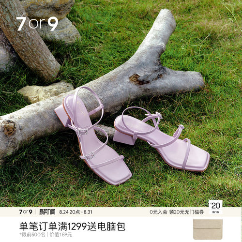7or9粗跟沙发系鞋床凉鞋