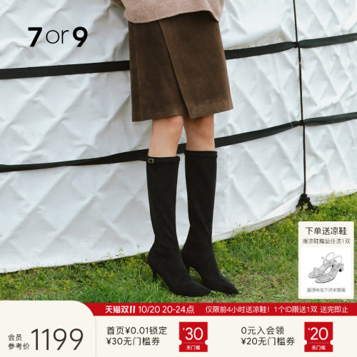 7or9黑色细跟高筒弹力靴显瘦