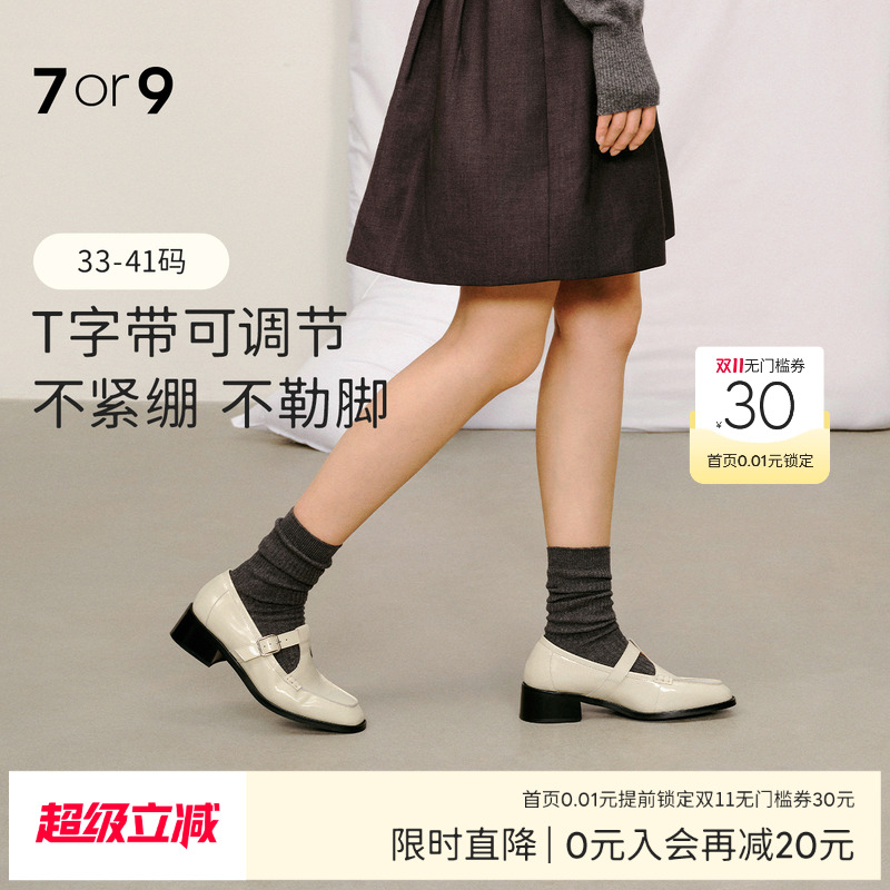 7or9厚底乐福鞋女秋冬英伦小皮鞋