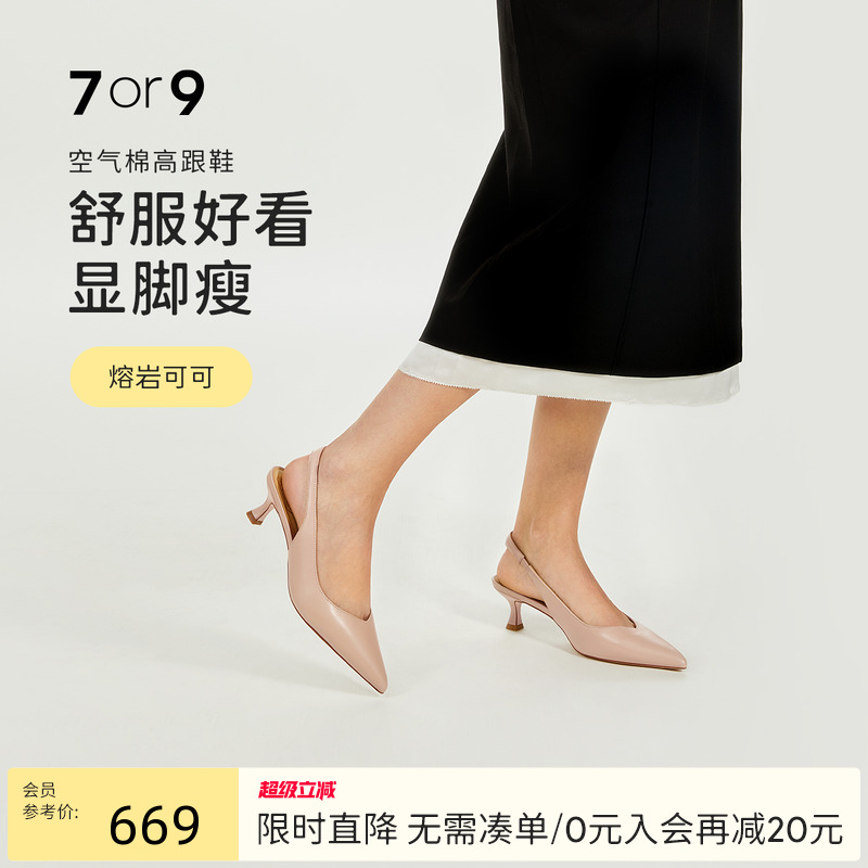 徐若晗沈惜凡爱你同款7or9凉鞋高跟鞋女尖头后空包头单鞋熔岩可可