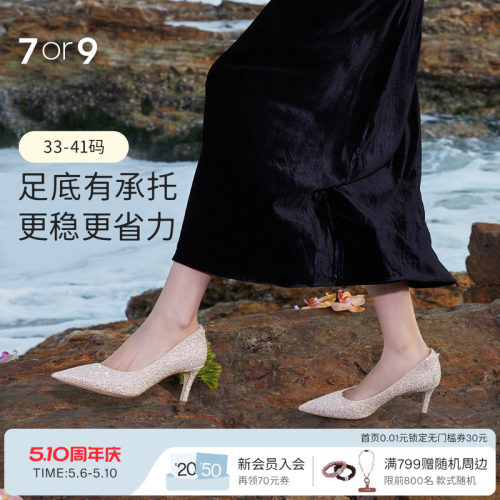 7or9婚鞋新娘鞋女高跟鞋法式单鞋