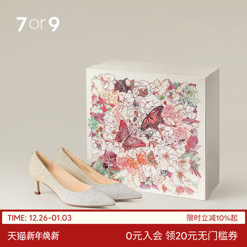 7or9婚鞋水晶高跟鞋单鞋送礼礼盒