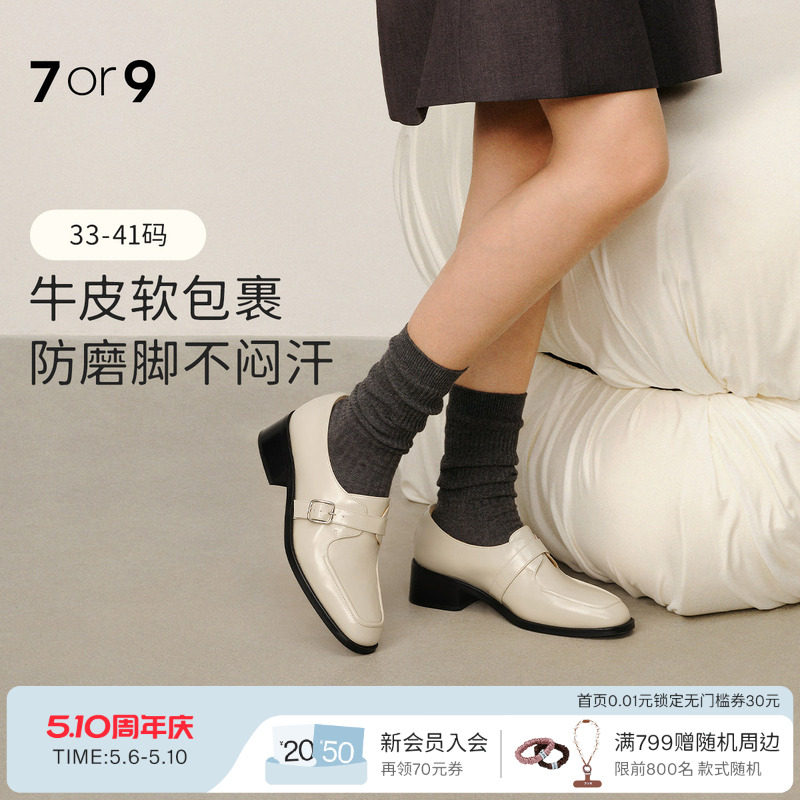 7or9乳酪司康一脚蹬大码女鞋2025小皮鞋女配裙通勤白色单鞋粗跟