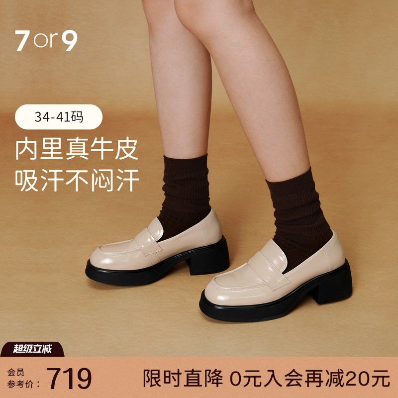 7or9厚底乐福鞋女英伦风小皮鞋