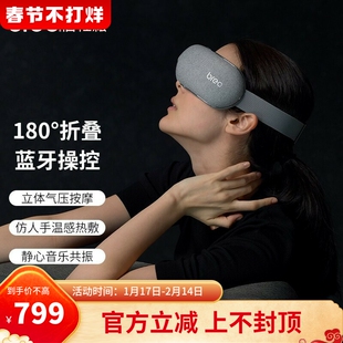 倍轻松 iSee M眼部按摩器按摩眼部仪护眼仪按摩仪眼睛护眼眼部仪