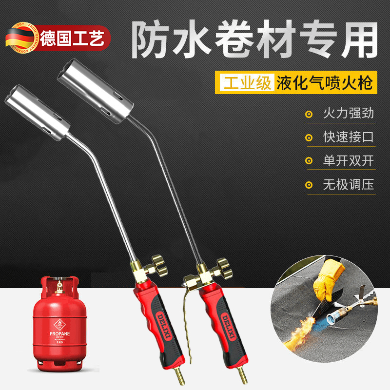 防水卷材专用！德国工业级喷火枪