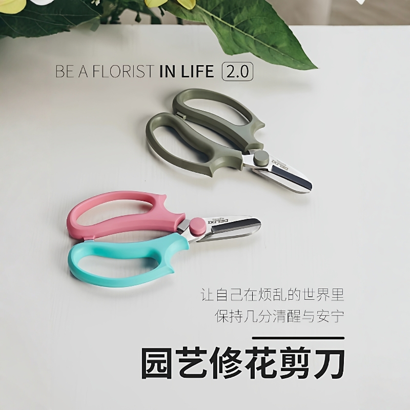 【超火必备】花艺剪刀工具