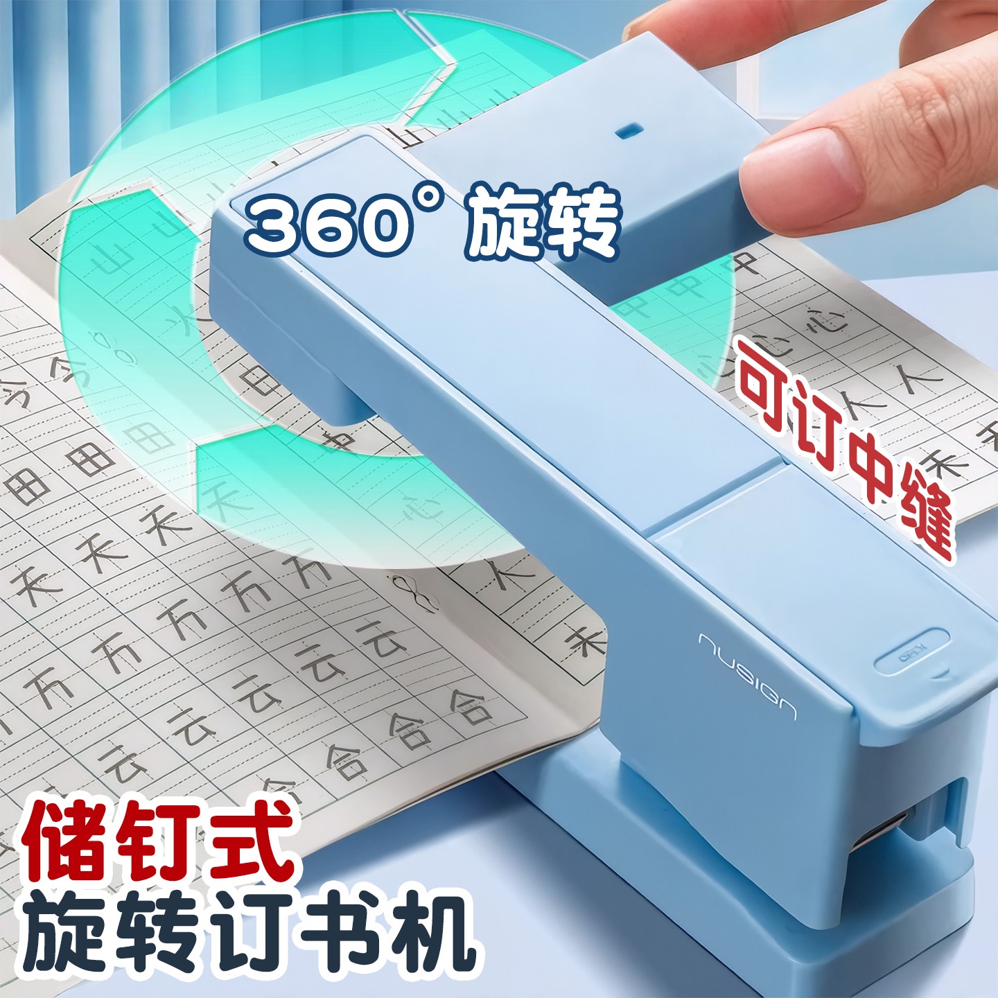 【省力爆款】学生加厚专用订书机