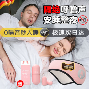 德国耳罩睡眠睡觉专用耳塞可侧睡不伤耳降噪音防吵宿舍打呼噜隔音