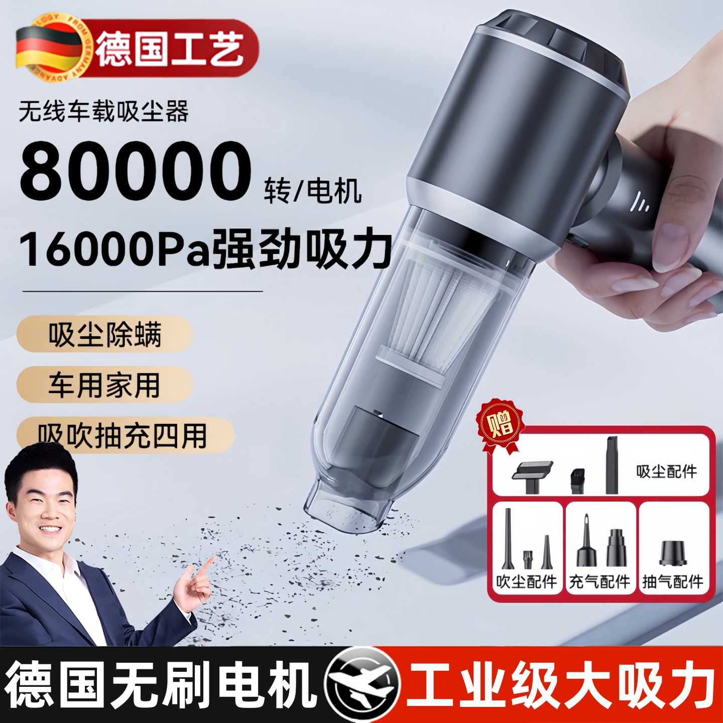 德国车载吸尘器无刷大功率超强三挡调节电量显示手持吹吸一体两用