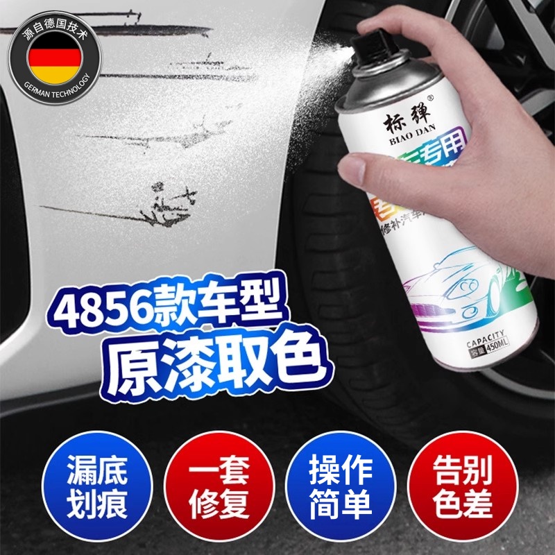 汽车划痕修复神器补漆笔自喷漆珍珠白色车辆刮痕修补油漆专用车漆