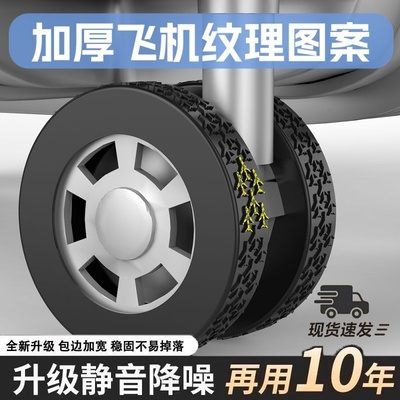 行李箱轮子保护套拉杆箱旅行箱橡胶套加宽轮套静音降噪耐磨减震套