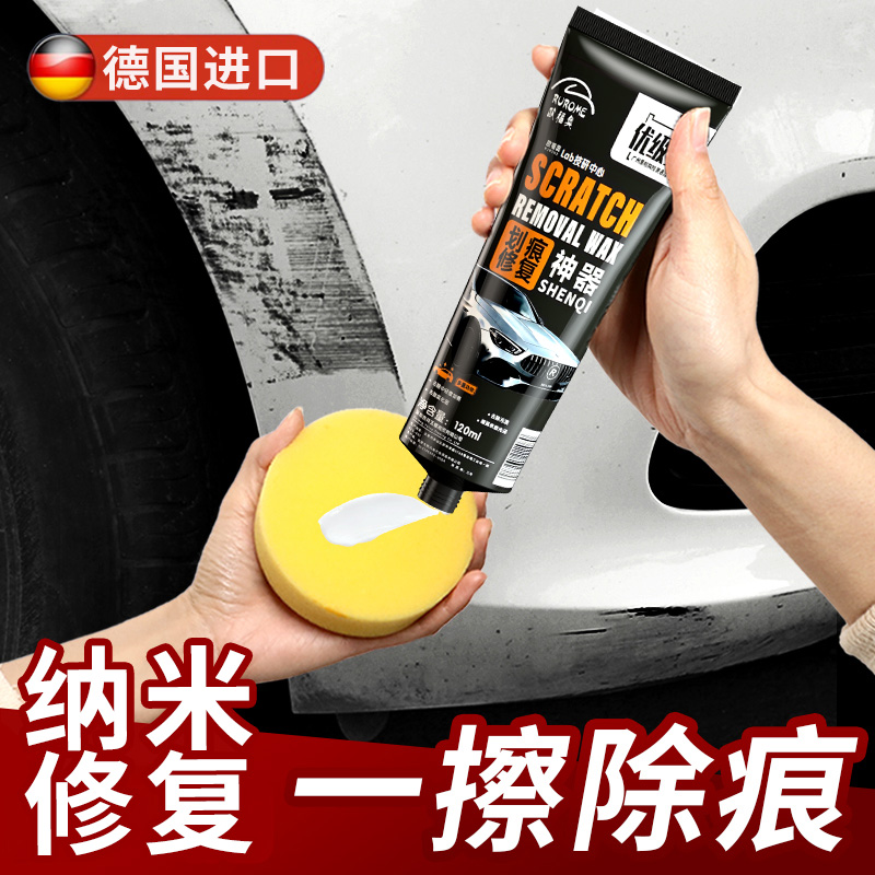 白色汽车划痕蜡车漆修复划痕深度补漆修复神器白蜡去污上光专用