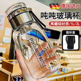 德国高硼硅玻璃水杯大容量夏日防摔耐高温男女家用便携茶水分离杯