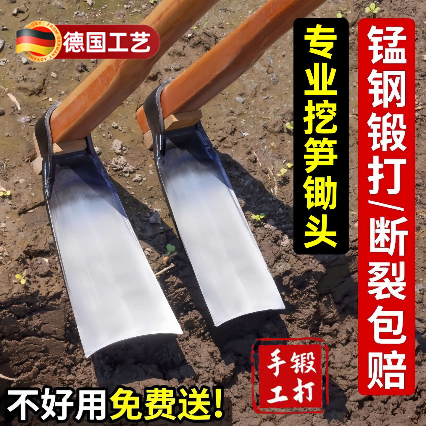 德国精工锄头挖冬笋专用锰钢锻打农用工具开荒老式撅头翻地镐头锄