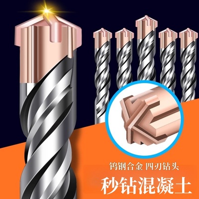 钨钢合金钻头混凝土穿墙打孔神器
