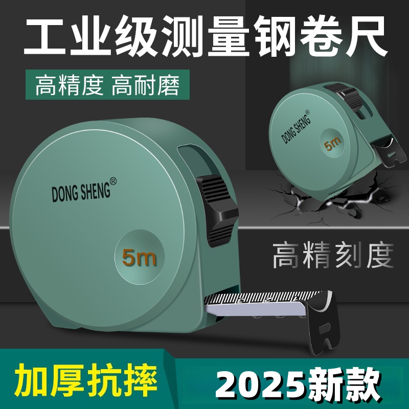 【热销款】黑金钢卷尺高精度耐磨