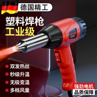 高温热风枪工业级大功率汽车保险杠维修焊接工具手持家用塑料焊枪
