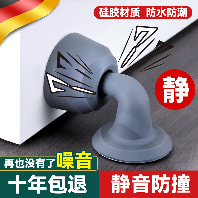 门吸免打孔门挡器防撞门阻强磁地吸门碰硅胶门后吸门固定墙吸神器