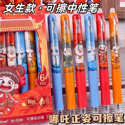 哪吒中性笔高颜值女生款