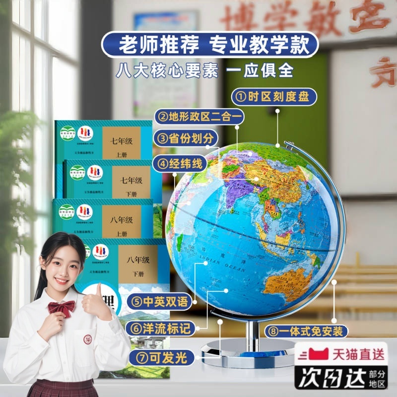 地球仪特大号2025年新版儿童启蒙