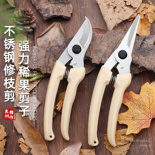 高端剪刀修枝剪果树不锈钢园林花剪家用园艺强力修剪树枝专用剪子