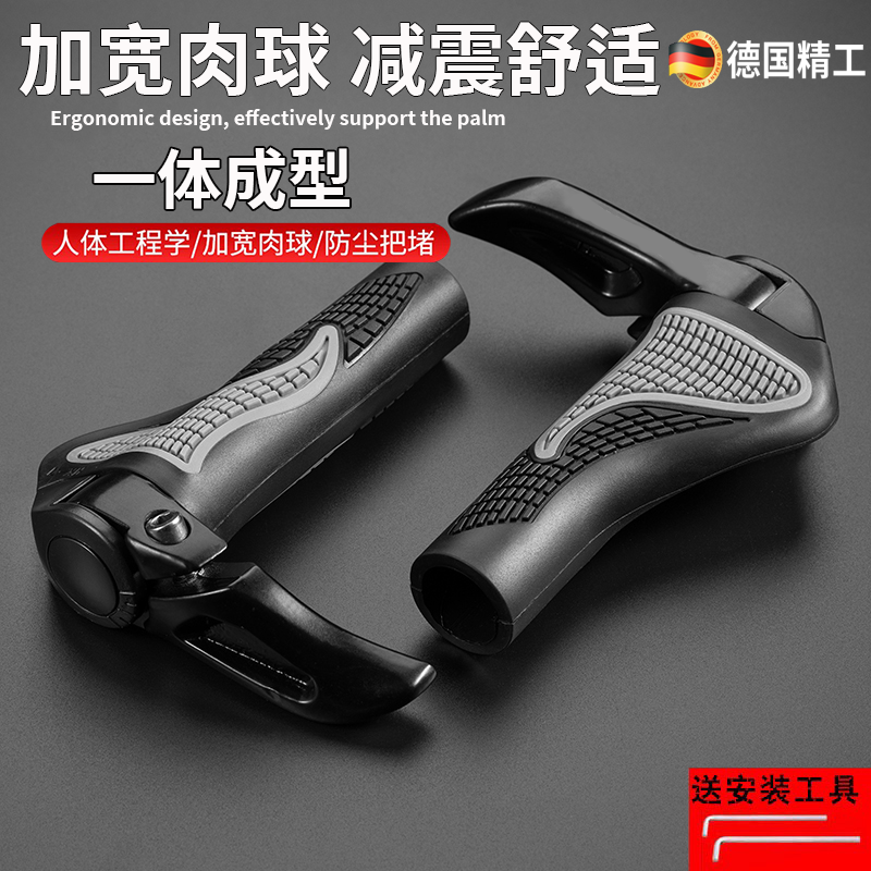 自行车把套山地车把套防滑通用铝合金牛羊角握把副把手骑行套配件