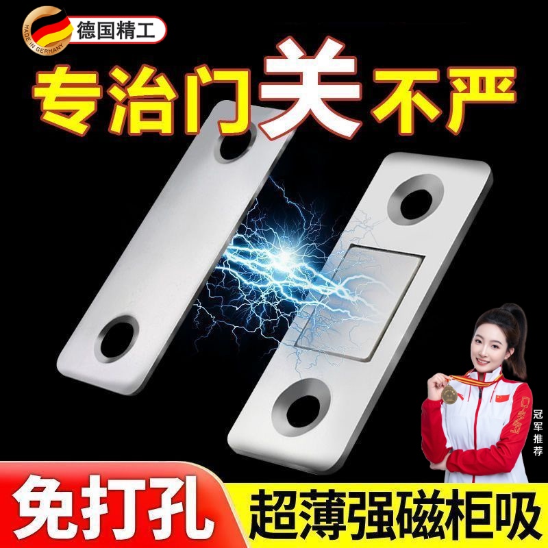 磁吸贴片衣柜门推拉门关不紧神器