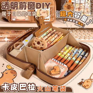卡皮巴拉笔袋大容量透明高颜值文具盒女孩版 儿童初中生文具袋 女小学生专用铅笔盒女生款 设计感小众2025年新款