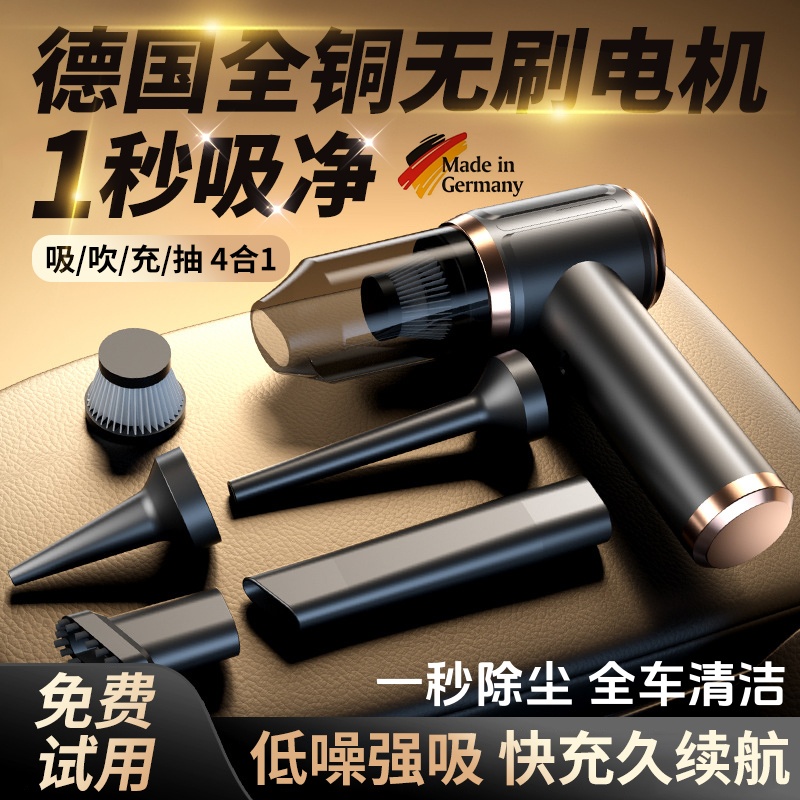 德国车载吸尘器手持小型迷你汽车家吹尘两用机超强大吸力2025新款