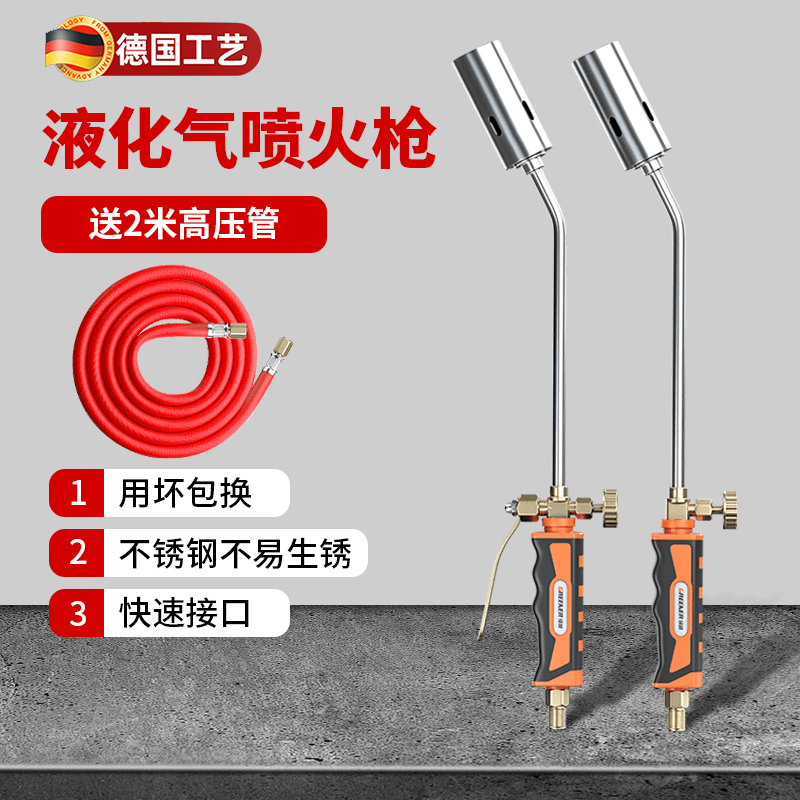 三十年用不坏！德国液化气喷火枪